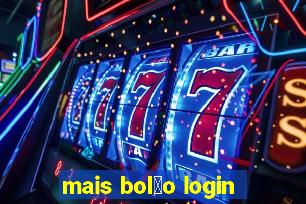 mais bol茫o login