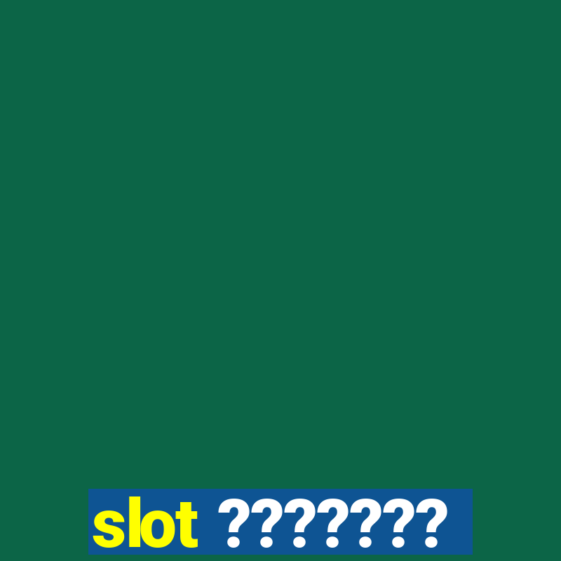 slot ???????