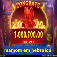 mamom em hebraico