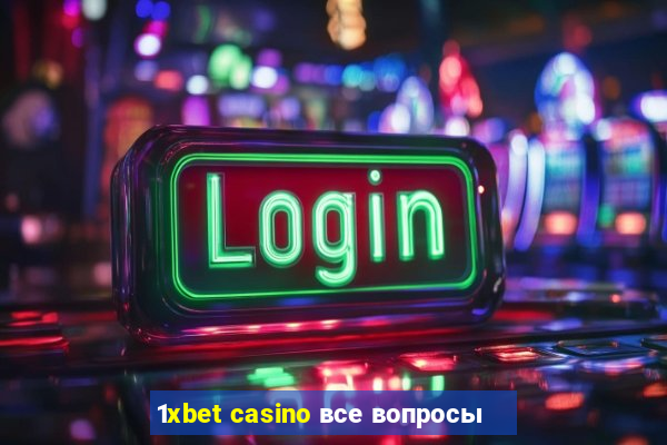 1xbet casino все вопросы