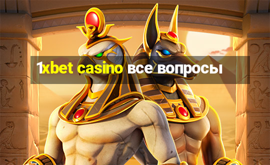 1xbet casino все вопросы