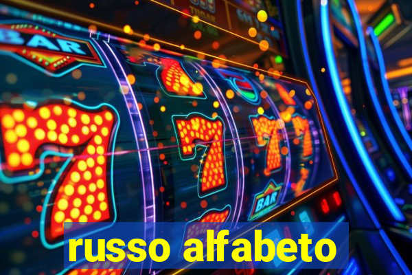 russo alfabeto