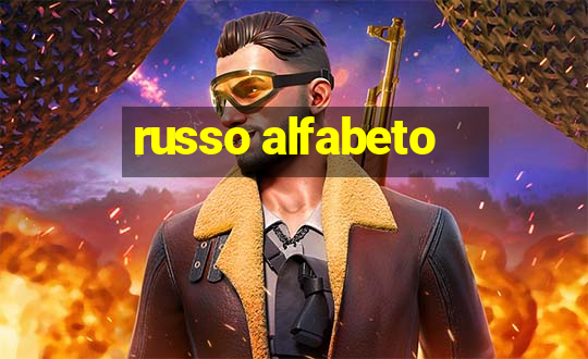 russo alfabeto