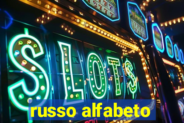 russo alfabeto