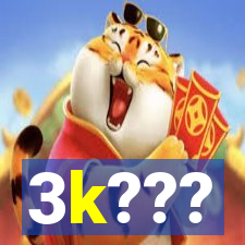 3k???