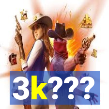 3k???