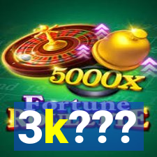 3k???