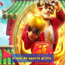 b么nus de aposta gr谩tis