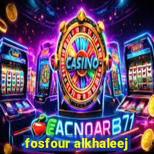 fosfour alkhaleej