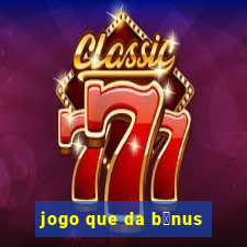 jogo que da b么nus