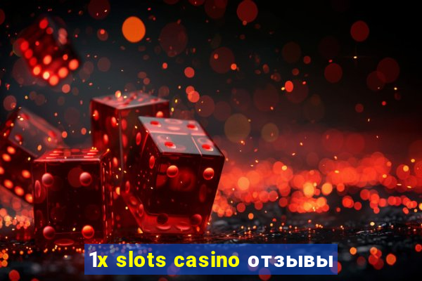 1x slots casino отзывы