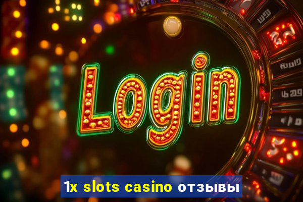 1x slots casino отзывы