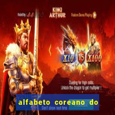 alfabeto coreano do a ao z