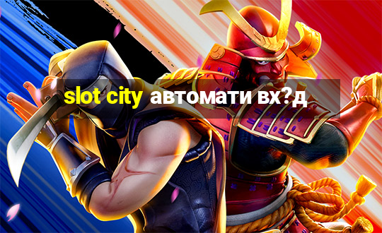 slot city автомати вх?д