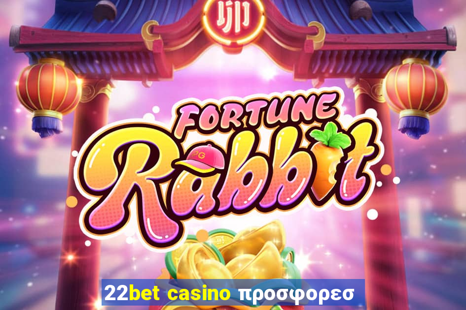 22bet casino προσφορεσ