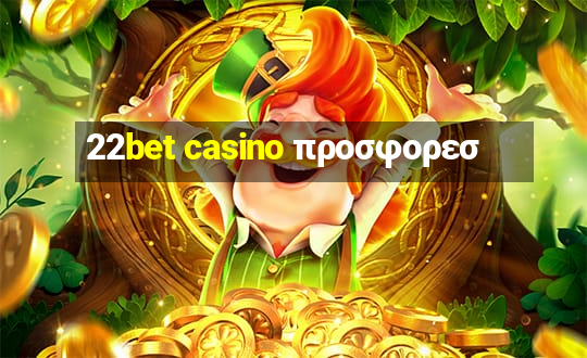 22bet casino προσφορεσ