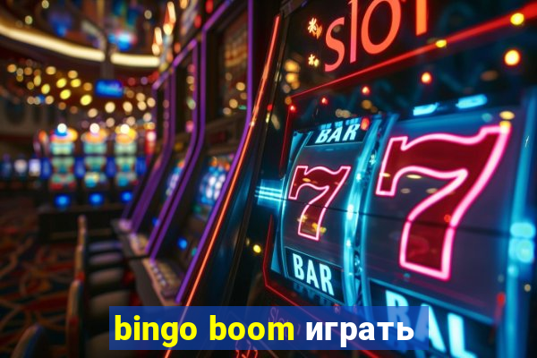 bingo boom играть