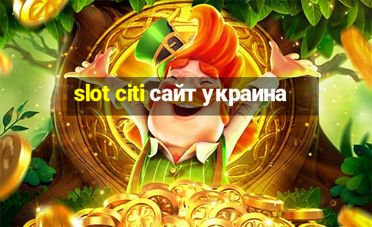 slot citi сайт украина