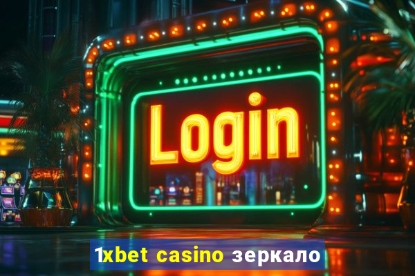 1xbet casino зеркало