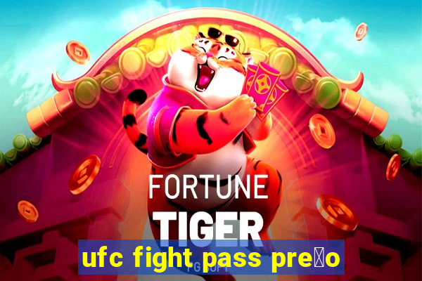 ufc fight pass pre莽o