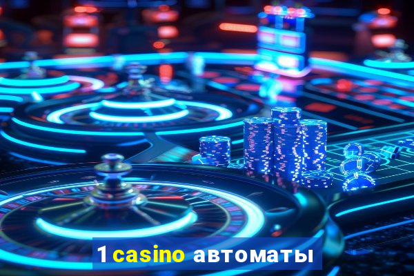 1 casino автоматы