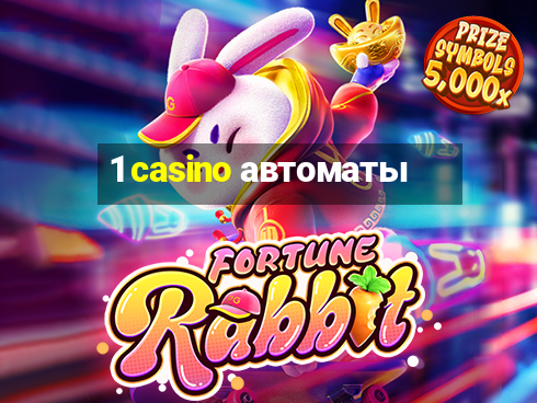 1 casino автоматы