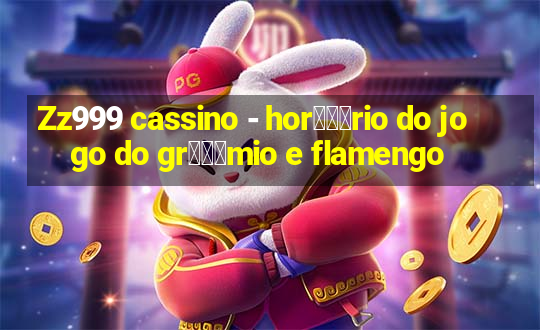 Zz999 cassino - hor锟冿尽rio do jogo do gr锟冿惊mio e flamengo