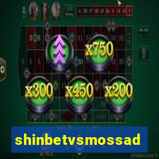 shinbetvsmossad