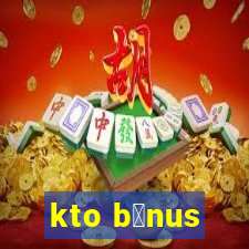 kto b么nus