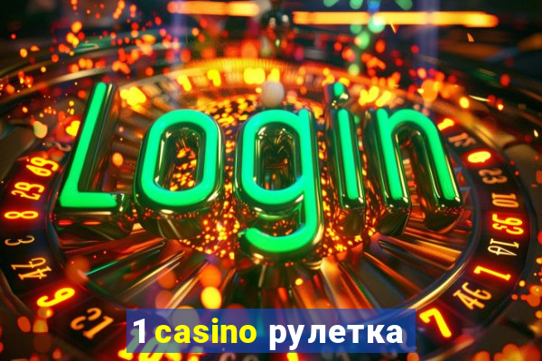 1 casino рулетка