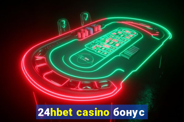 24hbet casino бонус