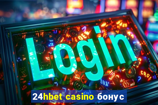 24hbet casino бонус