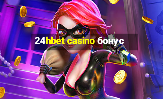 24hbet casino бонус