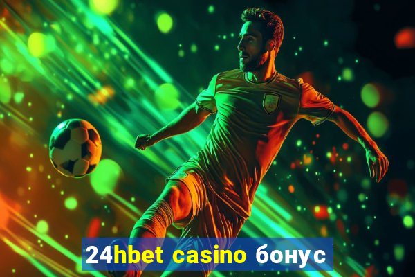 24hbet casino бонус