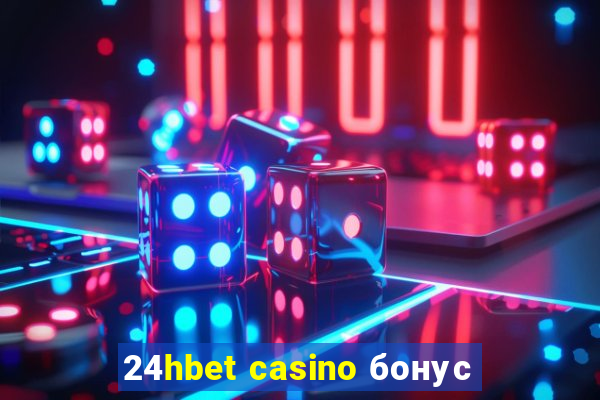 24hbet casino бонус