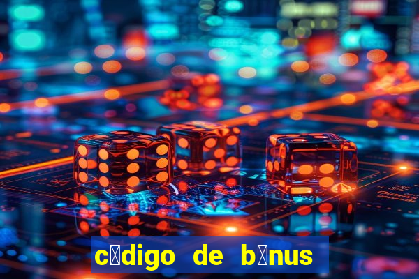 c贸digo de b么nus da bet365