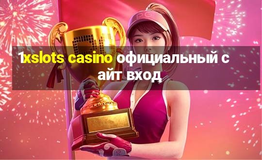 1xslots casino официальный сайт вход