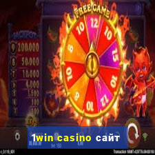 1win casino сайт