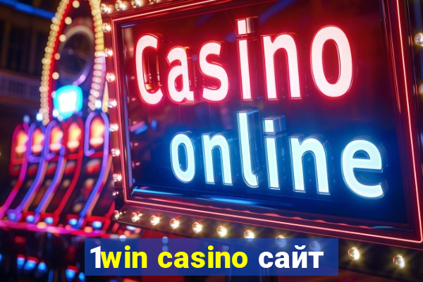 1win casino сайт