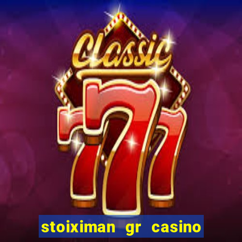 stoiximan gr casino online καζ?νο