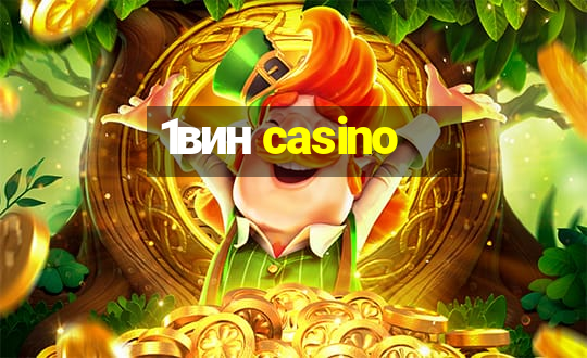 1вин casino