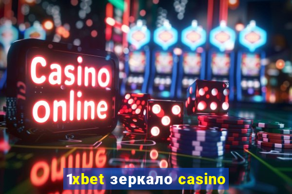 1xbet зеркало casino