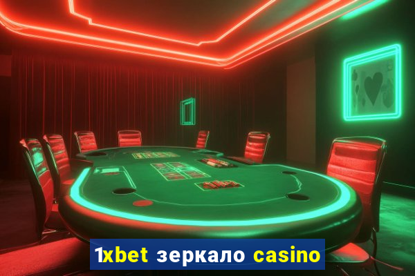 1xbet зеркало casino