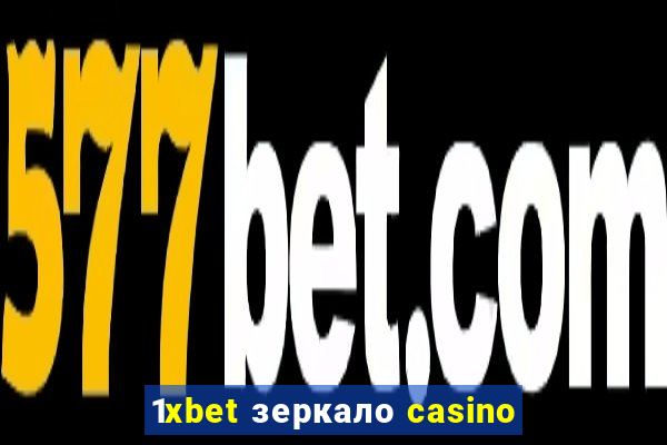 1xbet зеркало casino