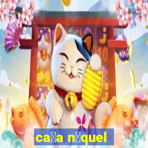 ca莽a n铆quel