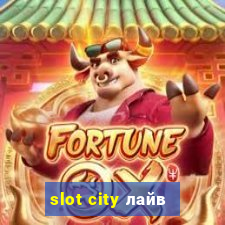 slot city лайв