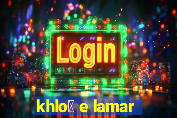 khlo茅 e lamar