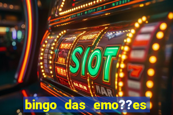 bingo das emo??es para imprimir pdf