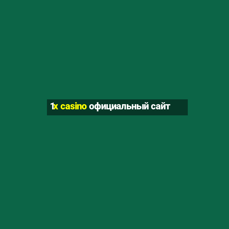 1x casino официальный сайт