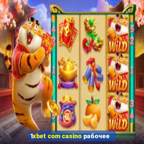 1xbet com casino рабочее